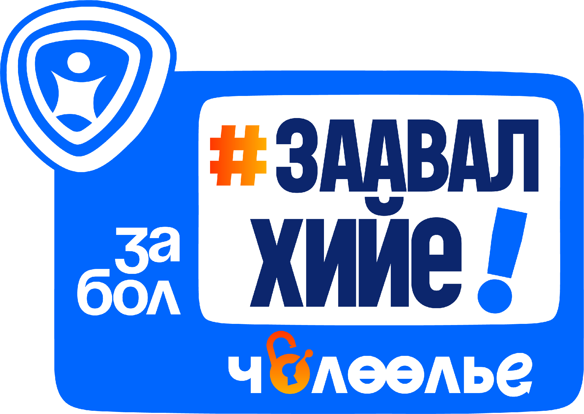 #ЗААВАЛ ХИЙЕ